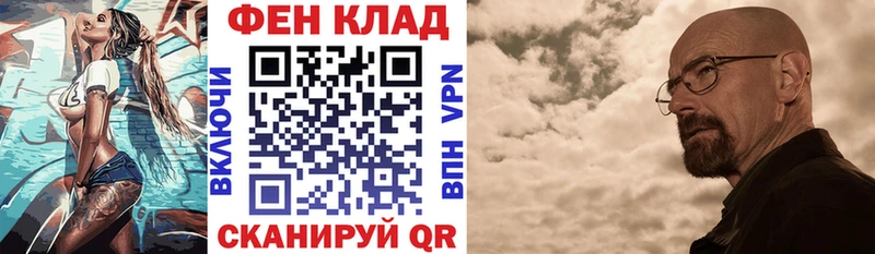 Купить закладки  Конаково  АМФ VHQ 