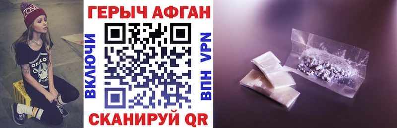 ГЕРОИН белый  Купить закладки  Конаково 